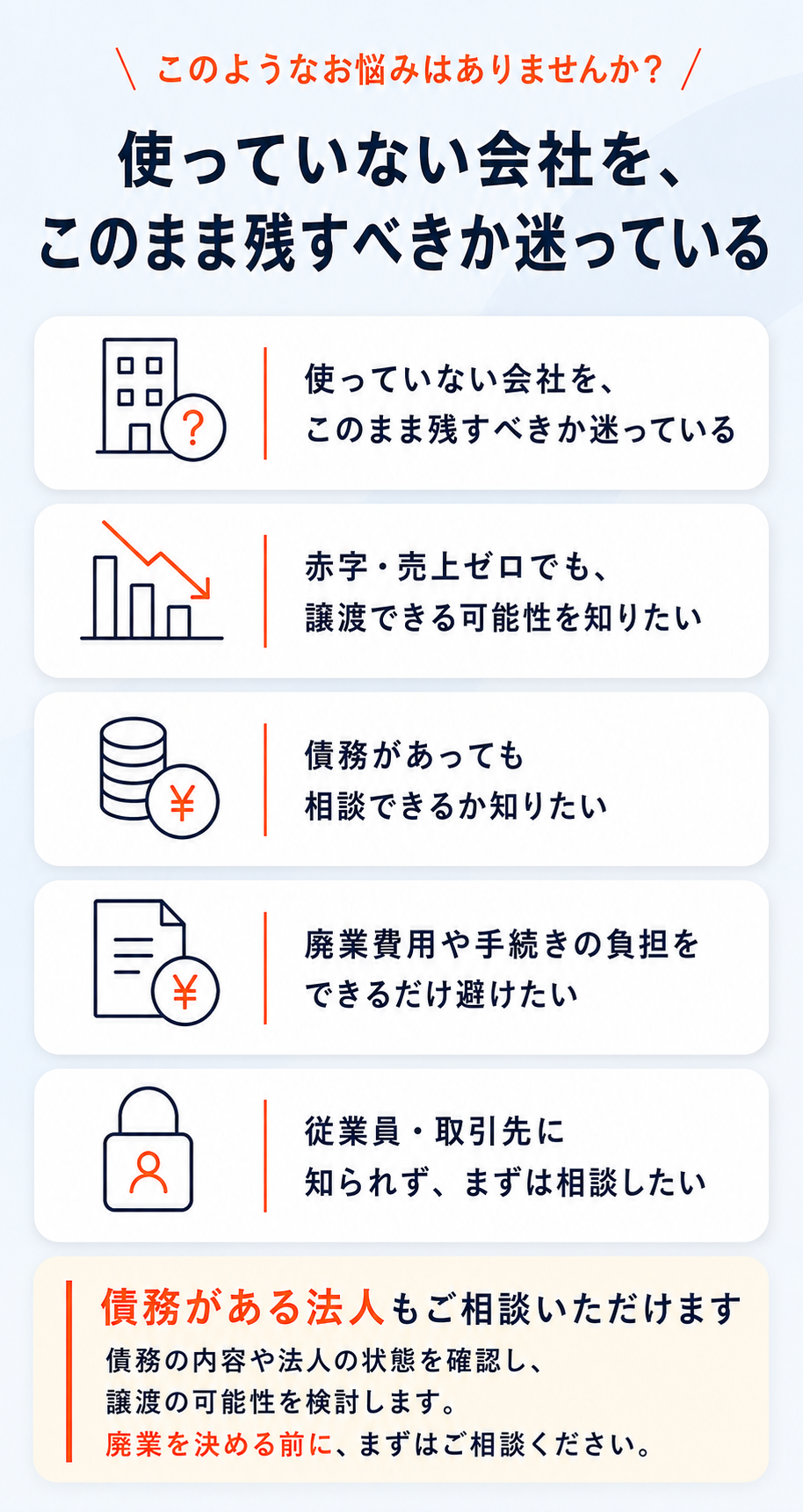 このようなお悩みはありませんか